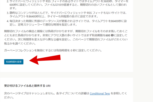 10,設定の保存