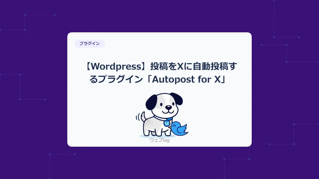 まめすけとツイッター