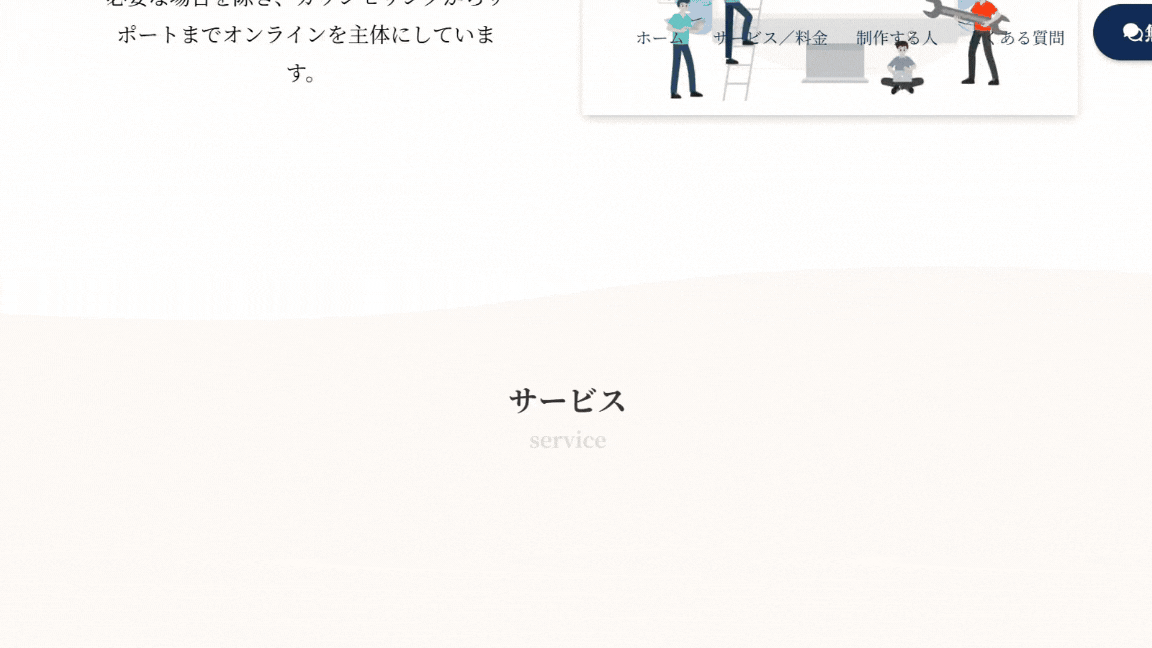 左右からスライドのアニメーション