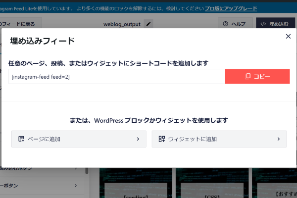 コードを埋め込む