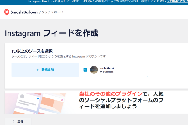 アカウント選択
