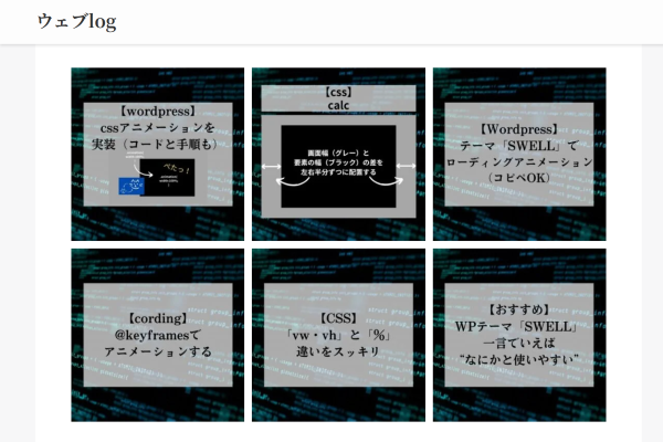 実際のレイアウト画像