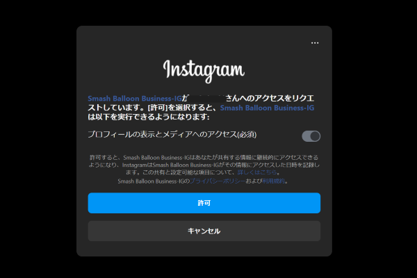 アクセス確認