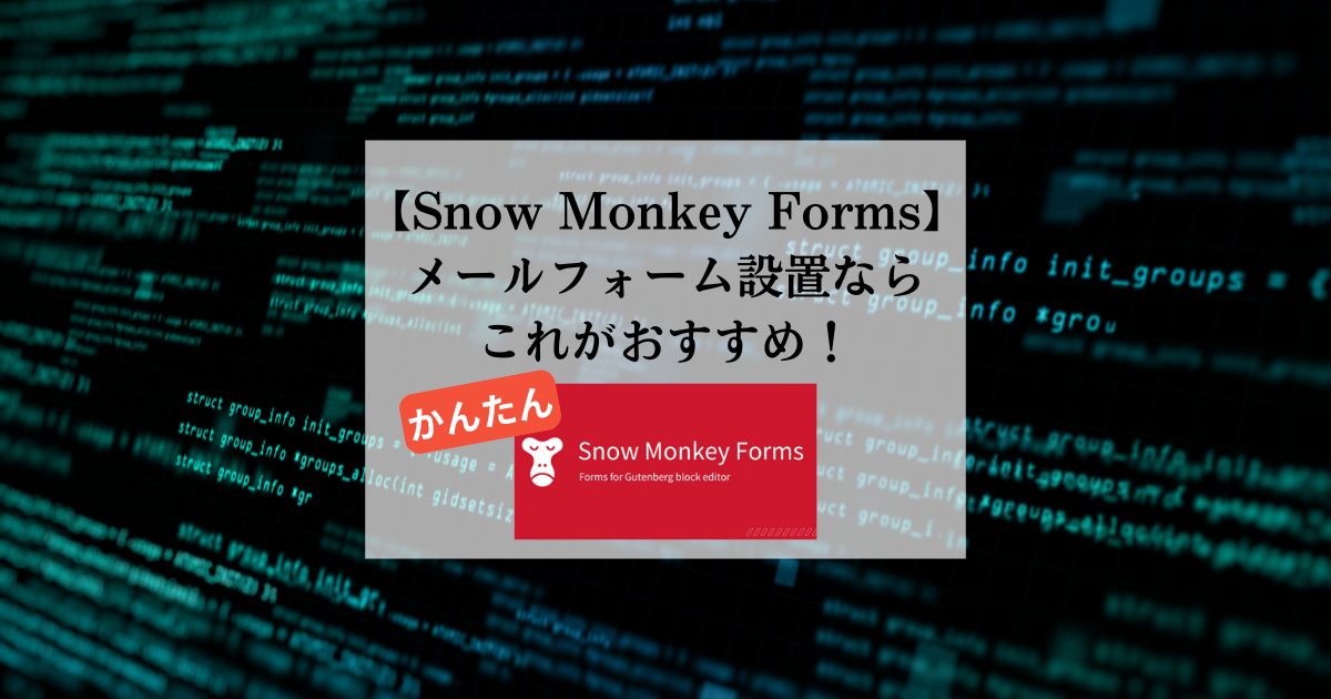 【Snow Monkey Forms】OGP画像