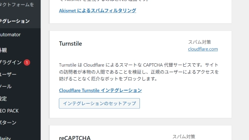 contactform7の場合