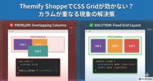 Themify ShoppeでCSS Gridが効かない？カラムが重なる現象の解決策