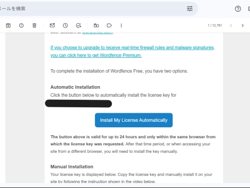 ６，ライセンスキーを自動的に入力