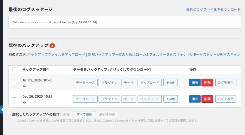 ７，復元方法１