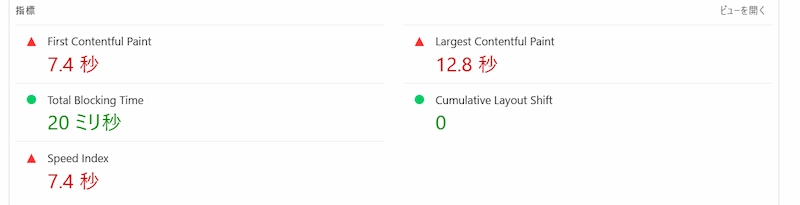スクリプト遅延読み込み設定後２