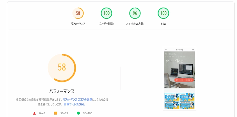 スクリプト遅延読み込み設定後１