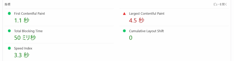 Googleフォント読み込みの変更（OMGFパターン）２