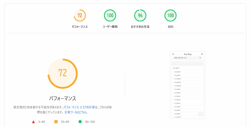Prefetch（ページの先読み込み）１