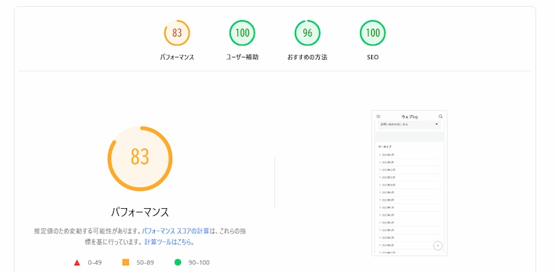 Googleフォント読み込みの変更（OMGFパターン）１