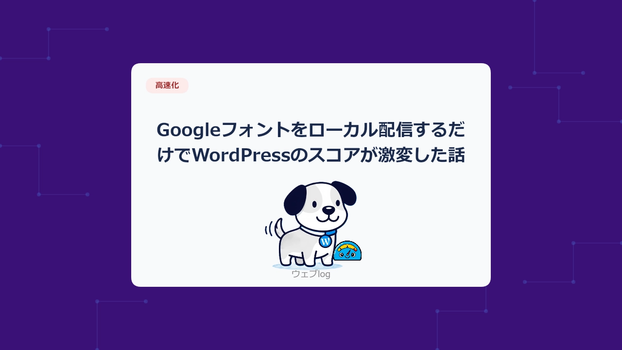 まめすけと速度メーター