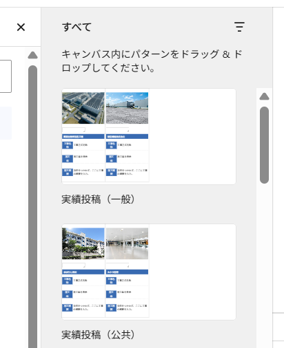 パターンのスクショ